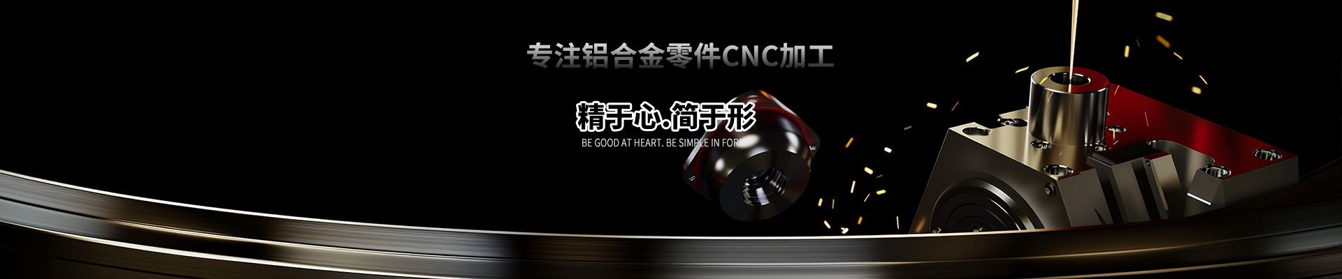 CNC加工零件